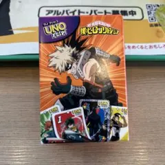 ヒロアカ ハッピーセット 爆豪勝己