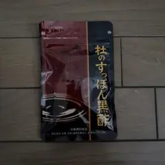 健康の杜 杜のすっぽん黒酢 62粒 - メルカリ