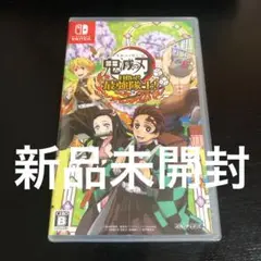 Switch 鬼滅の刃 目指せ!最強隊士!