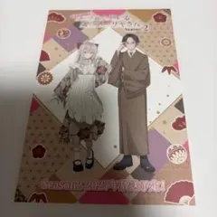ロシデレ 京まふ ポストカード