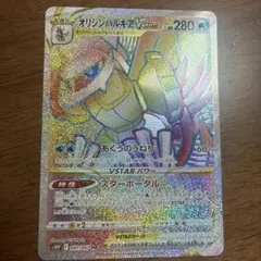 オリジンパルキアVSTAR UR S10P スペースジャグラー 086/067 | Mercari