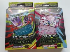 未開封 メガゲンガー メガディアンシー スターターセット