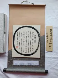 2026年最新】徳川家康遺訓の人気アイテム - メルカリ