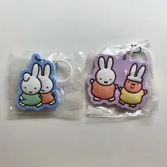 【新品未使用】ミッフィー　めじるしラバーチャーム　2個セット