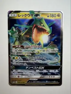 2026年最新】レックウザgxの人気アイテム - メルカリ