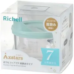 Richell Axstars おうちでコップマグ直飲みタイプ