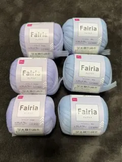 【新品未使用】フェアリア ライラック アイスブルー 計6玉 ダイソー