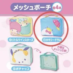 タキシードサム サンリオキャラクターズ当たりくじ メッシュポーチ