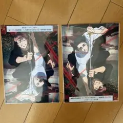 呪術廻戦 映画 先行上映特典第2弾　【２枚セット】