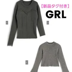 【新品タグ付き】GRL グレイル　トップス　2点セット