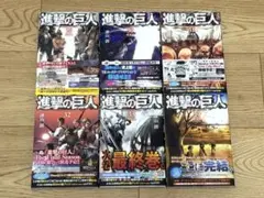 2026年最新】進撃の巨人 34巻 初版の人気アイテム - メルカリ