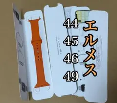 Apple Watch HERMES スポーツバンド オレンジ