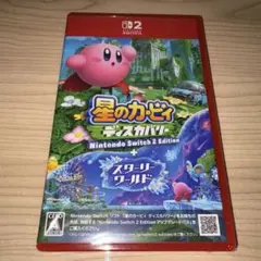 【Switch 2版】星のカービィ ディスカバリー + スターリーワールド