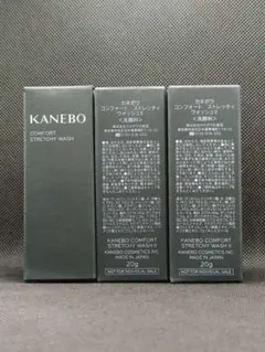【新品未開封】KANEBO コンフォート ストレッチィ ウォッシュⅡ 20g×3のサムネイル