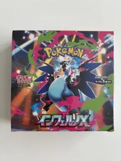 ポケモンカードゲーム インフェルノXシュリンク付き1ボックス