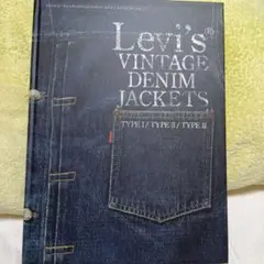 Levi's vintage denim jacket book リーバイス 本 - メルカリ