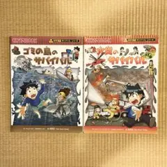 実験対決シリーズ 1巻〜 25巻 実験対決 1巻・25巻 2冊セット - メルカリ