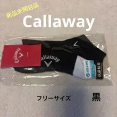 ⭐️新品未開封品　Callaway ゴルフソックス ブラック ⭐️のサムネイル
