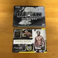 RIZIN ジャンボシールダス　鈴木千裕
