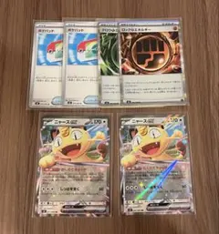 ムニキスゼロ ニャース RR他4枚