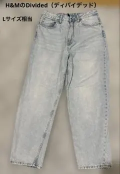 H&MのDivided（ディバイデッド）のジーンズ Lサイズ相当 美品