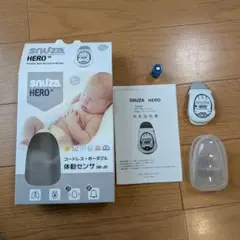 Snuza HERO ベビーモニター SNH-J01