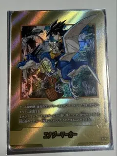 ドラゴンボール フュージョンワールド エナジーマーカー 銀1巻 e-42