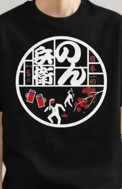 パロディTシャツ！のん兵衛どん兵衛！Lサイズ！男女兼用！プレゼントにも！