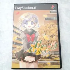 Thread Colors プレイステーション2