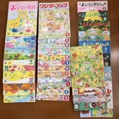 よいこのくに　12冊セット　★ 2025年最新】よいこのくにの人気アイテム - メルカリ