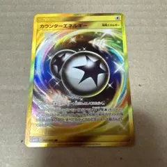 ダブル無色エネルギー UR SM1+ サン&ムーン 067/051 - メルカリ