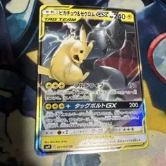 3 ピカチュウ＆ゼクロムGX RR SM9 タッグボルト 031/095 - メルカリ