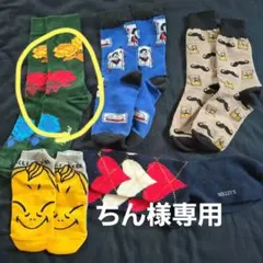 カラフル ソックス セット 5足