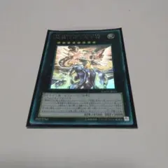 超銀河眼の光子龍　ホロ