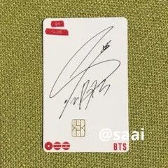 SUGA サイン入りカード SUGAサイン入りポストカード サイン入りAGUST D-2カード - Etsy 日本