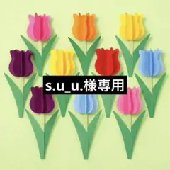 春の壁面飾り 半立体チューリップ12本セット6色 保育園・幼稚園・高齢者施設