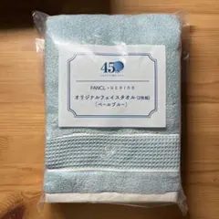 FANCL×UCHINO フェイスタオル 2枚組 ブルー