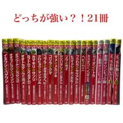角川まんが科学シリーズ どっちが強い！？ 16冊セット - メルカリ