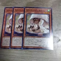 遊戯王　WAKE CUP! モカ 3枚セット