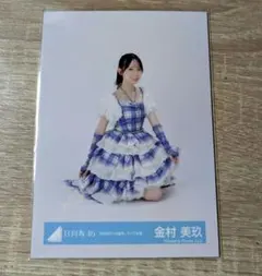 日向坂46 金村美玖 アクリルスタンド ひなくり 2022 アクスタ - メルカリ