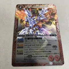 2025年最新】バトスピ 超神星龍ジークヴルムノヴァの人気アイテム