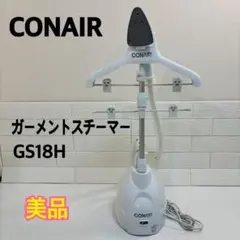 2026年最新】CONAIR GS18Hの人気アイテム - メルカリ