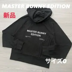 新品　マスターバニーエディション　パーカー　春夏用　ジャケット　フーディ　0