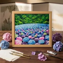 油絵】森に咲き誇る万華鏡の紫陽花 原画 絵画 アジサイ 初夏 壁掛け