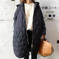 今季ラスト♡ アウター　中綿キルティングコート ロング ゆったり 体型カバー　黒