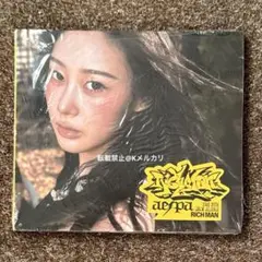 aespa Rich Man BURST ver ジゼル 新品 未開封 1