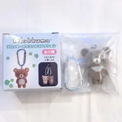 【新品未開封】リラックマ フロッキーマスコットコレクション チャイロイコグマ