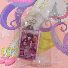 黒須あろま　アイカツプリパラ　だれでもアクリルチャーム