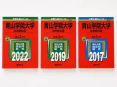 2026年最新】赤本セットの人気アイテム - メルカリ