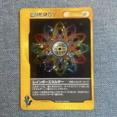 レインボーエネルギー ★ 第4弾拡張パック ロケット団